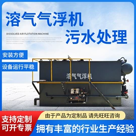 污水处理设备;气浮设备;污水处理设备