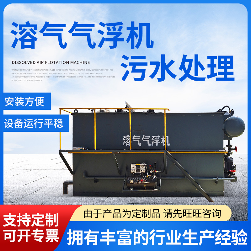 瑞泉环保主图2——溶气气浮机.jpg