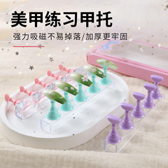 跨境新款彩色美甲甲片托练习架棋子多巴胺美甲甲托磁吸式作品展架