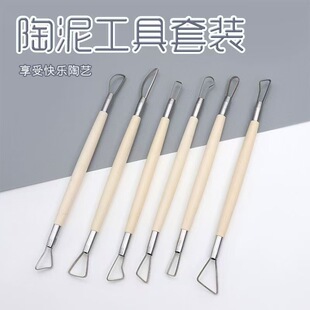 6-piece set of stainless steel double-head scraper/pottery clay sculpture tool/carved clay hand sculpture tool suit