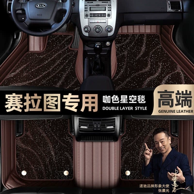 Ayaqaltılar (Kovriklər) — pads are suitable for Kia - curry-color-leather-curry-color-star-blanket-double-layer
