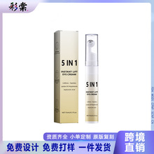 �羳���S���l 5��1���r�o����˪15ml�L�鰴Ħ�۲��o��˪Eye Cream