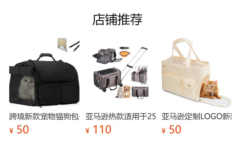 预览状态下无法点击,发布后,可点击跳转到对应的商品页面