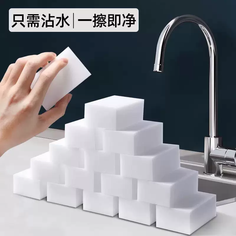 纳米海绵魔力擦百洁布清洁块厨房刷碗洗茶具杯子魔术擦去污海绵块