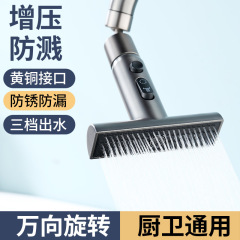 廚房飛雨伸縮花灑噴頭配件面盆冼菜盆水槽洗手池出水嘴替換抽拉頭