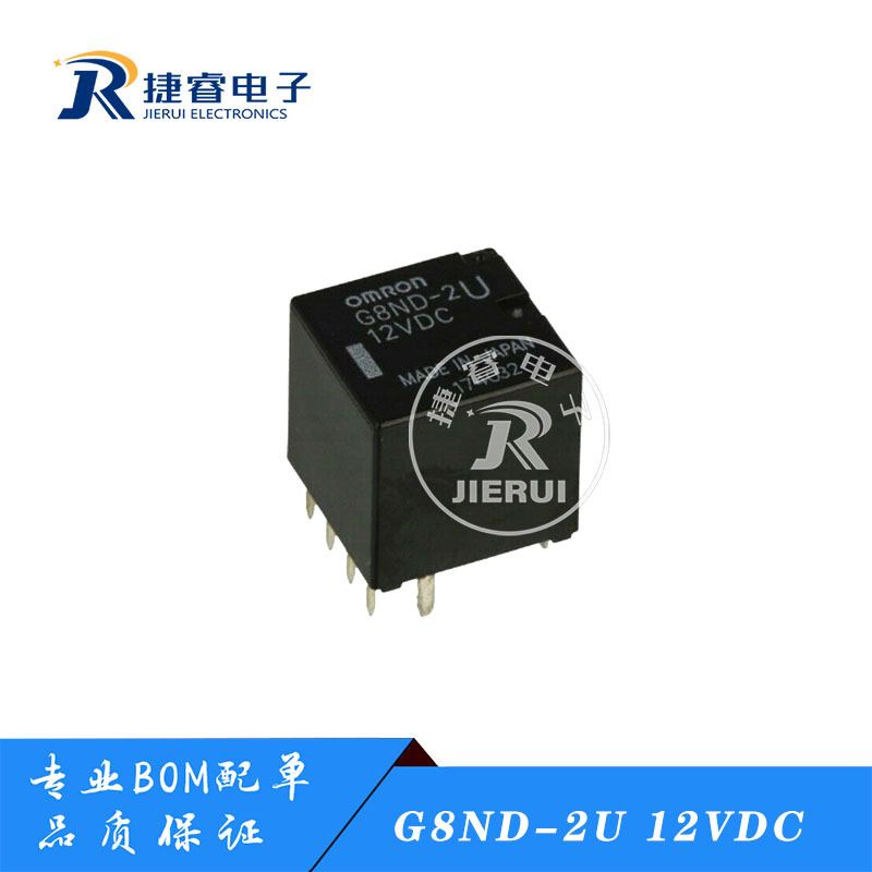 全新原装现货 G8ND-2U 12VDC 汽车车窗升降继电器 8脚 正品OMRON