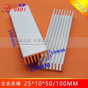 Aluminum heat sink 25*10*50/100mm tube radiator cooling aluminum module heat sink block