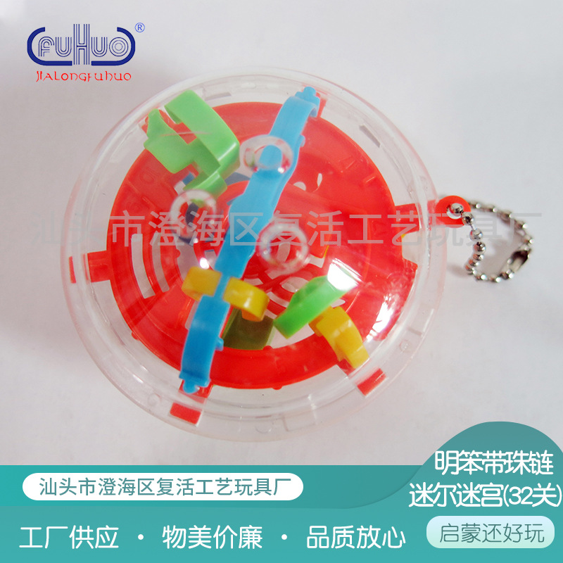 Sailing toy mini key pendant maze toy maze
