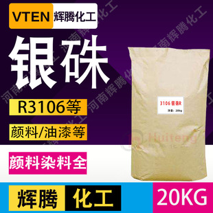 �x�v���x R3106�y�p�͕���� ���w�V���üt��� ��t��20kg���b