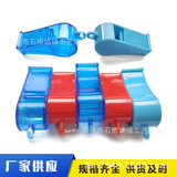 Экологичный пластиковый универсальный свисток, прямые продажи с завода