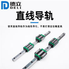 高精度线性直线导轨方形法兰型HGH/HGW系列滑块上银互换高负荷