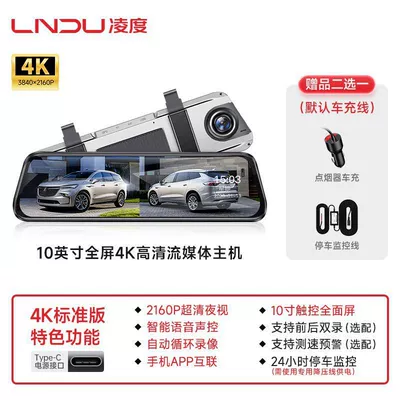 Driving recorder – Model - single-lens-intelligent-voice-control-app-interconnection-4k-hd-standard-edition-10inch-streaming-full-screen-128g-card