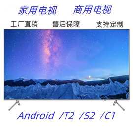 厂家批发定制高清护眼液晶电视机55寸智能网络语音家用wifi