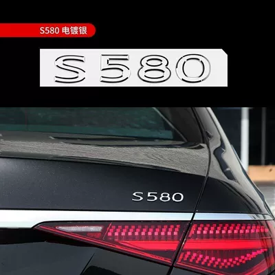 W223 Mercedes-Benz S-Class Maybach Emblem Car logo - standard-new-model-s580-electroplated-silver