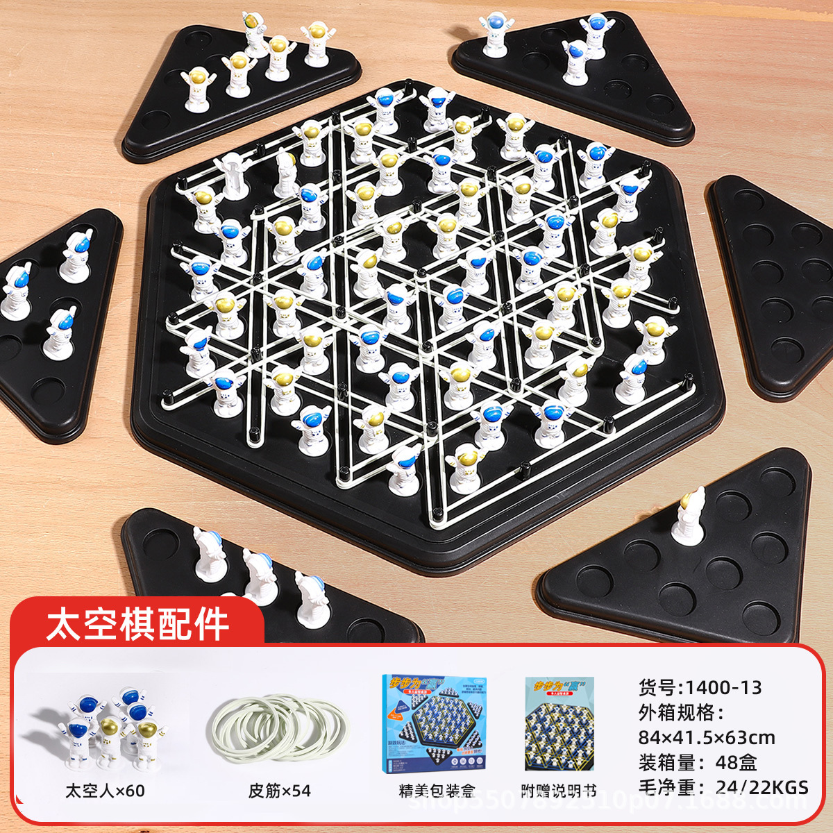 Astronauta cadena de ajedrez bandera triangular triángulo ajedrez geometría juego de puzzle estrategia entrenamiento de pensamiento lógico