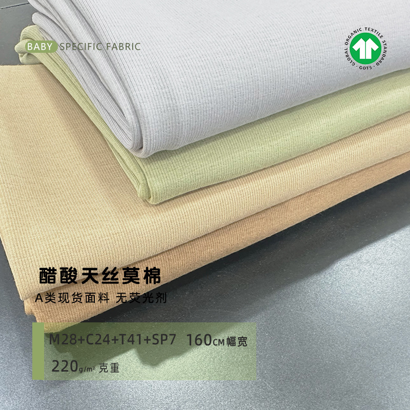 220g Tencel Modal Stretch Recycled Fiber Modal Knitted Fabric Casual Wear Sweatshirt Fabric