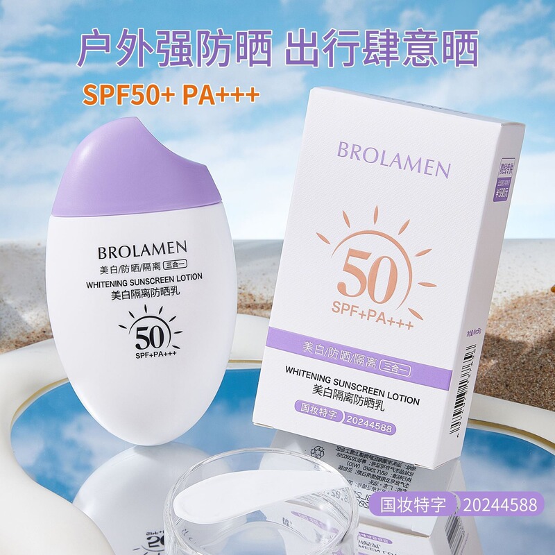 柏蘭夢隔離日焼け止めクリームSPF50防水汗保湿全身に爽やかで脂っこい日焼け止めが使えます。|undefined