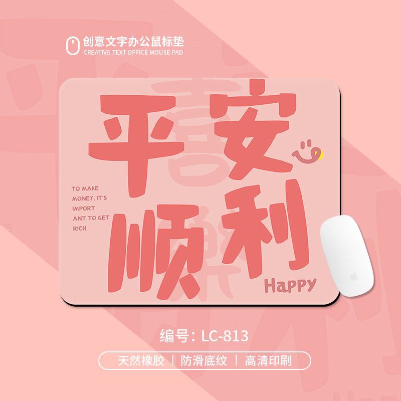 LC-813【안전하고 순조롭게】
