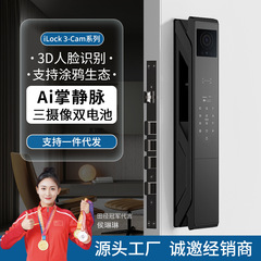 人脸识别智能门锁涂鸦wifi掌静脉双电视频对讲监控防盗门指纹密码