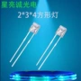 发光红光绿光蓝光led