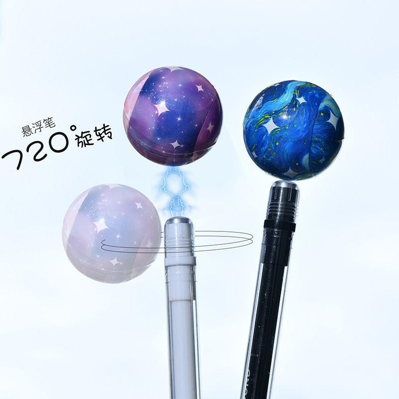 晨兮星球悬浮笔解压好玩中性笔720°旋转星空磁性0.5针管创意黑笔