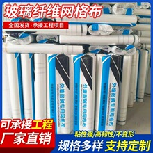 网格布玻璃纤维保温墙面挂网耐碱工地刮腻子网格布实体厂家批发