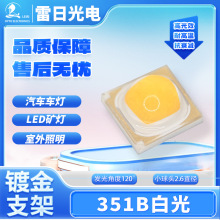 �մ�3535�׹�351B��ԴLED�NƬ����3000K4000K5000K5700K6500K��Դ