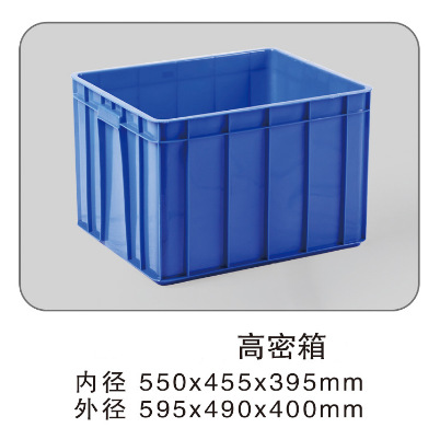 供应漳州塑高密箱，塑料胶箱；外尺寸：590*490*400mm