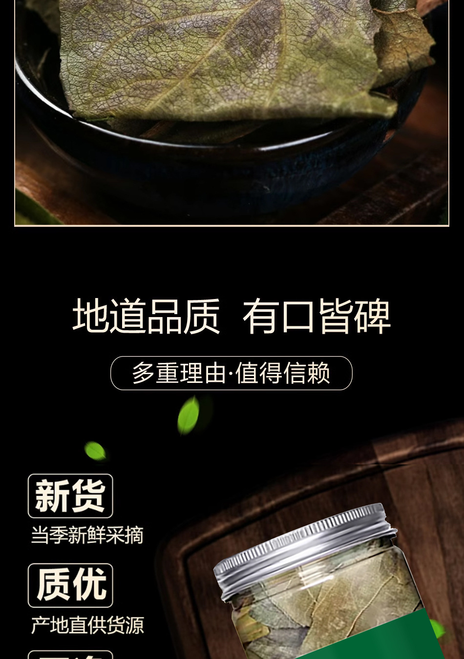 Dried Persimmon Leaf Tea Shi Ye 柿子叶 Loose Herbal Leaves 120g Canister quality and texture