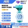 耐酸碱全衬耐腐蚀d371f46-16c蝶阀