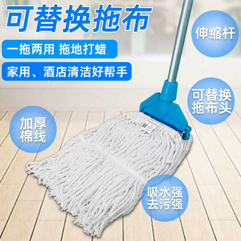 拖把夹头酒店厨房饭店干湿两用棉线手拧蜡拖家用保洁餐厅专用拖布