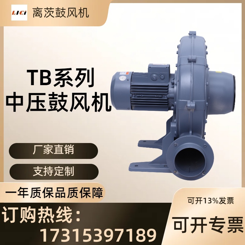 TB-125中压鼓风机 2.2KW气体输送管道风机助燃粉粒体输送离心风机