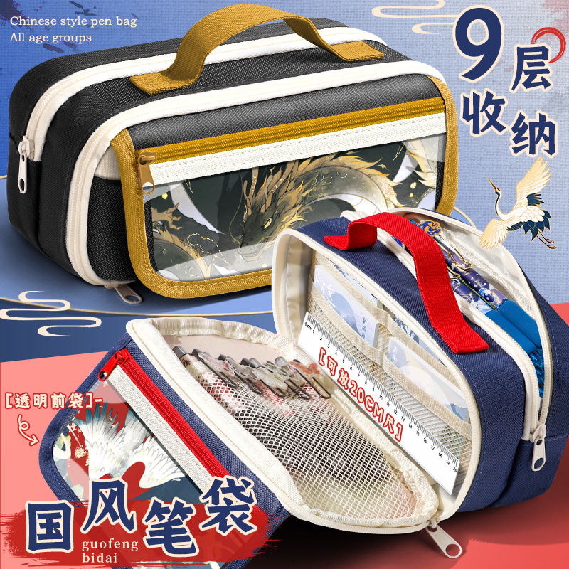 Estuche para lápices de gran capacidad Bolso de papelería de lápiz multifuncional para estudiantes de primaria Estuche de papelería de estilo nacional para estudiantes de primaria Chica linda