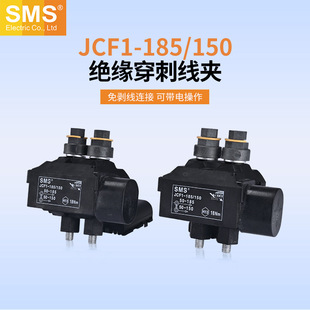 SMS�S�����^�����̾��A��֧��|�^���B�������̾��AJCF1-185/150