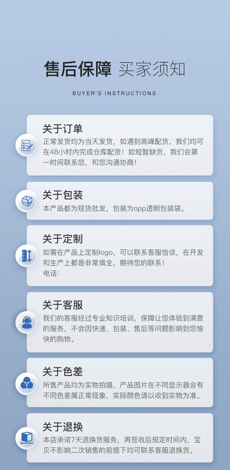 1688详情模版_09