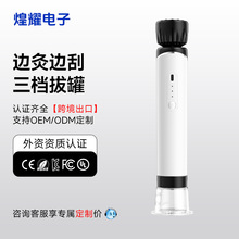 砭石艾灸棒艾灸盒拔罐二合一随身携带便捷家用面部热敷刮痧仪神器