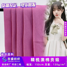 其他针织面料;涤纶面料;其他混纺面料