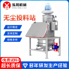 クリーン投入ステーション顆粒粉状クリーン吸引装置分篩一体機ステンレス自動投入装置