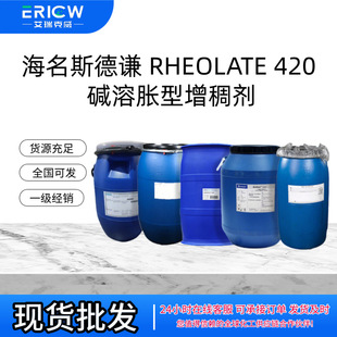 ���t RHEOLATE 420 ��ˮ�����|��Û���턩 ���z��ճ�τ���������