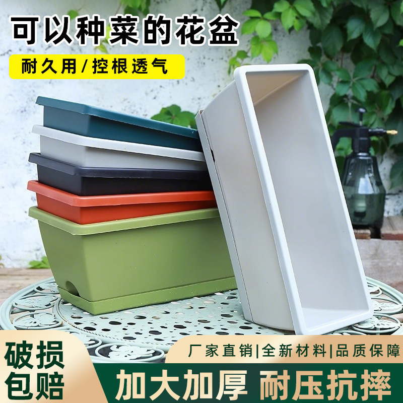 Garden Tool for Growing Vegetables at Home: Rectangular Plastic Pots for Balcony Gardening, Suitable for Vegetables and Succulents, Breathable Planting Pots