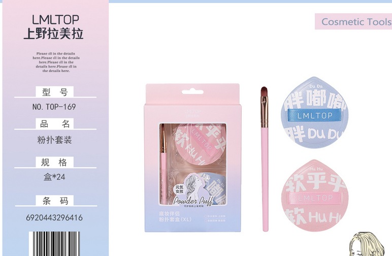 LMLTOP Algodón de azúcar conjunto de maquillaje de soplo de polvo Cojín de maquillaje soplo de polvo 2 piezas Corrector cepillo de maquillaje TOP-169