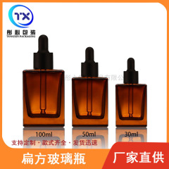 卸売りスポット30ml 50ml 100mlの小方平精油瓶精華液瓶滴管瓶扁方精油瓶