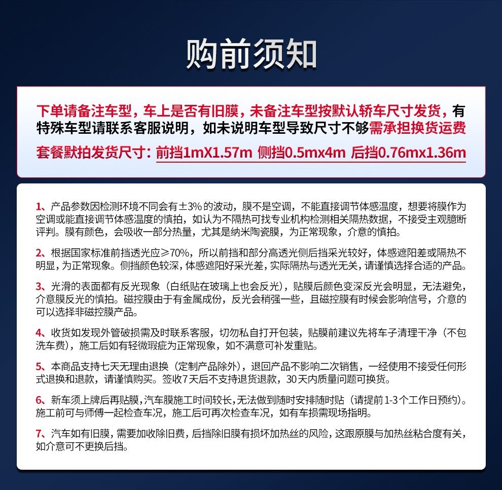 China Aerospace SANYOU Automotive Film Glass Anti-Splash Insulation Energy-Saving Sunscreen Nano-Ceramic Film Solar Film