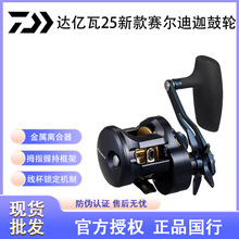 DAIWA达亿瓦25新款SALTIGA 300海钓两轴轮近海船钓铁板轮船钓轮
