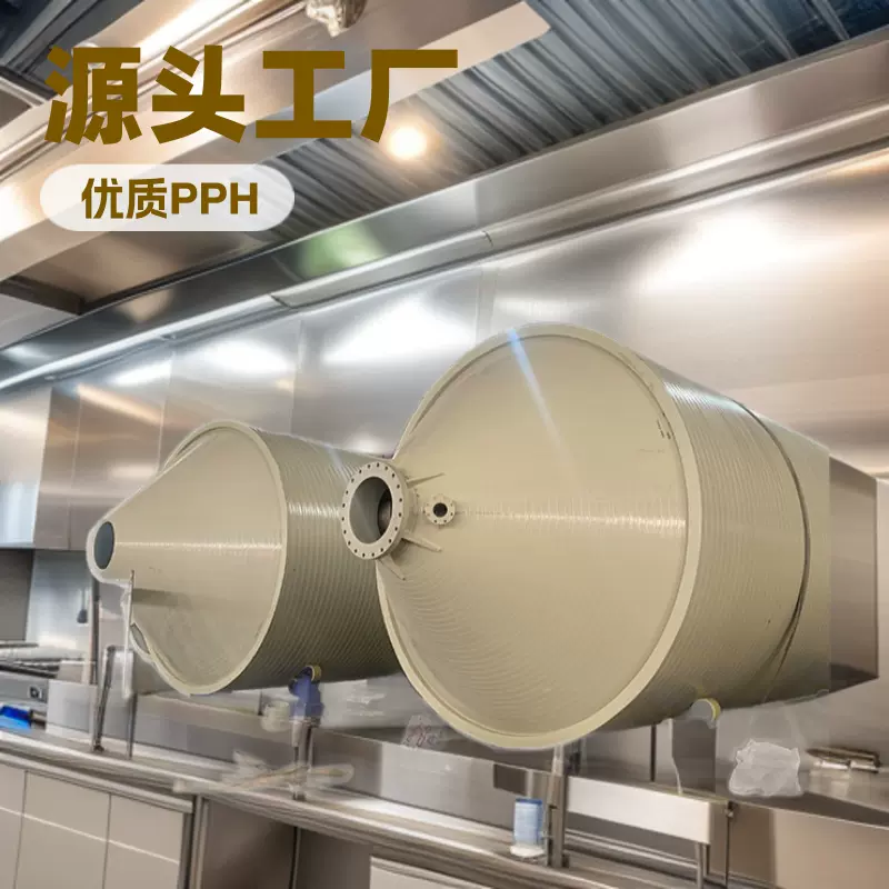 平底/锥底PPH水溶液搅拌槽pp碱液储液罐配制石英砂酸洗罐源头工厂