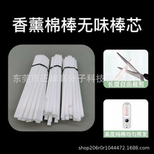 空气净化过滤通用吸水棒 香薰机替换芯高吸水强导流通用挥发棒棉