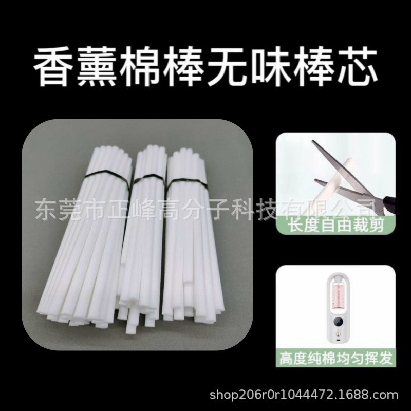 空气净化过滤通用吸水棒 香薰机替换芯高吸水强导流通用挥发棒棉