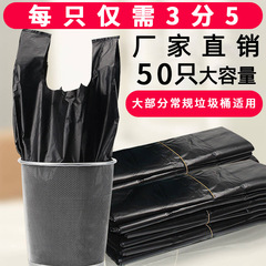 32x52 Portable Black Trash Bag Household Kitchen Disposable Vest-style Plastic Convenient Thickened