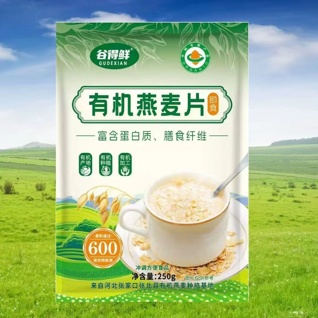 Органическая овсянка быстрого приготовления 2025 года, высокогорная каша, оригинальный вкус, пять видов черных зерен, питательный завтрак.