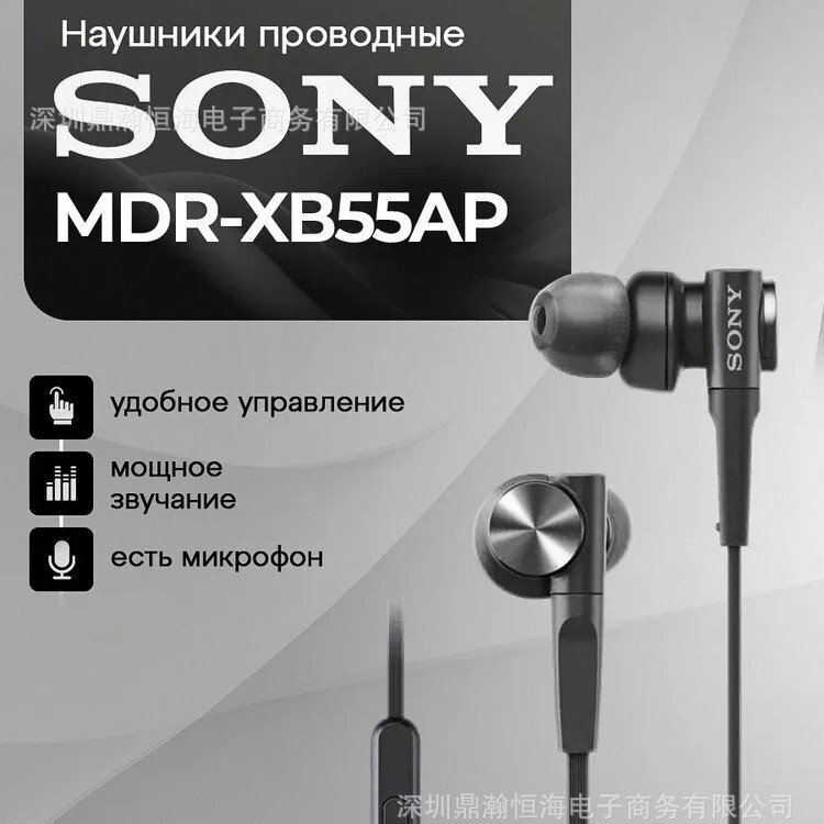 Cross-Border Mdr-Xb55Ap Wired Headphones with Heavy Bass, High Quality, Hot-Selling Model, Factory Ready Stock, Foreign Trade Wholesale